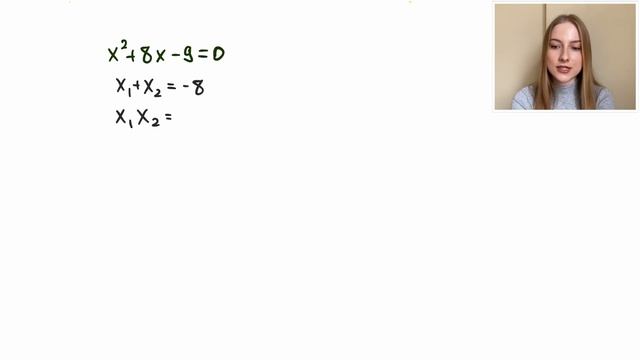 Алгебра 8 класс – Теорема Виета – учимся быстро решать квадратные уравнения