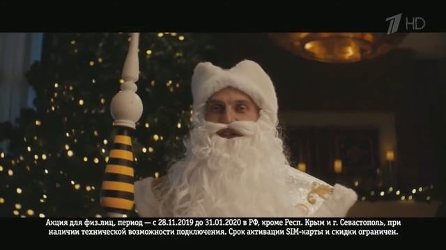 Рекламный ролик Билайн   Новогодняя 2019 с Ревой. Снежинка пришла. -20 % на семейные тарифы.