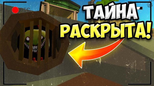ТАЙНА КАНАЛИЗАЦИИ В ЧИКЕН ГАН! МИФЫ ЧИКЕН ГАН