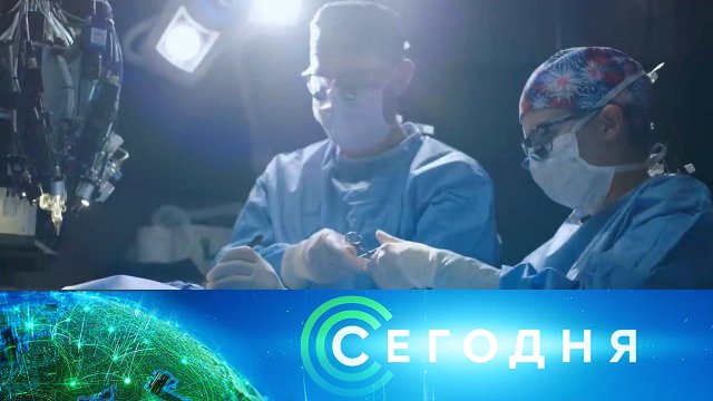 «Сегодня»: 30 января 2024 года. 13:00 | Выпуск новостей | Новости НТВ