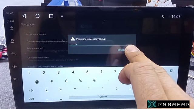 Включить питание радио антенны.