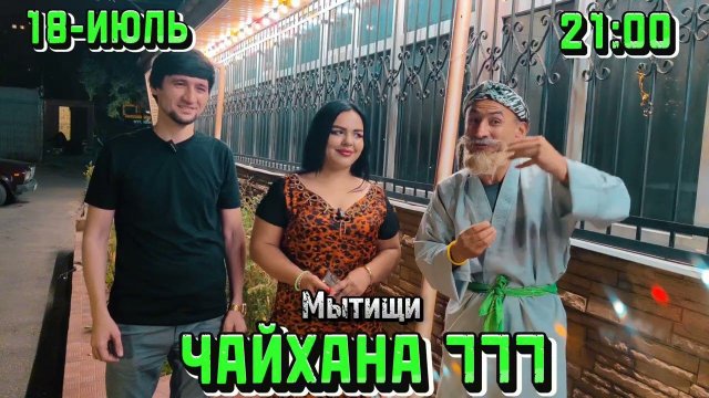 КАНСЕРТИ БЕ ПУЛ БАХРИ ГАРИБО