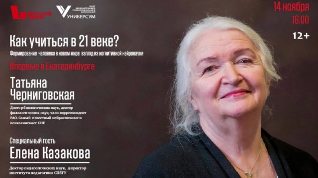 Татьяна Черниговская