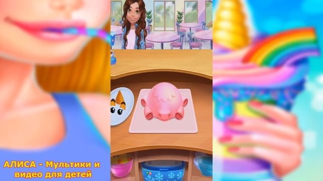 Радужный торт и мороженное Единорог для пони. Мультики для детей. Игра для девочек Готовка #Мультик