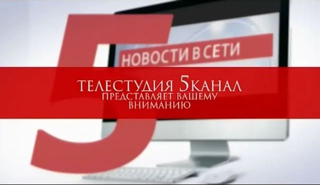 Интернет-репортер (342 выпуск от 20.03.2024)