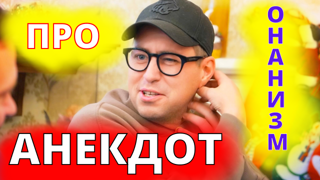 Анекдот про Гулливера. Анекдот от Баклажана