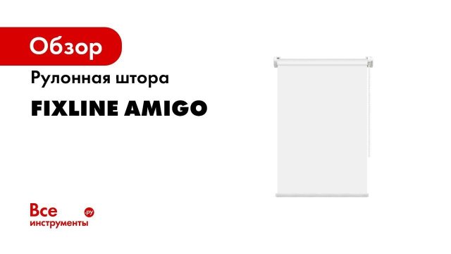 FixLine mini Сборка и монтаж рулонной шторы Видеоинструкция