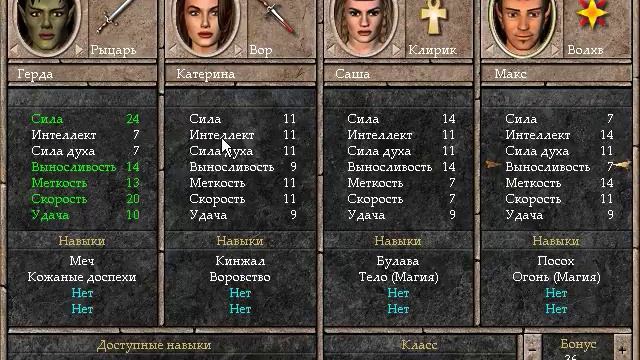 Прохождение Might&Magic VII Часть 1: Создание партии