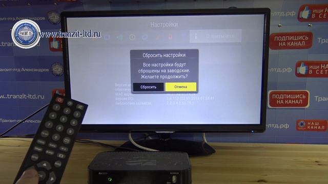 Мастер настройки, приемник GS B 520.