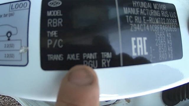 Где табличка с кодом краски хендай солярис 2015 г.в