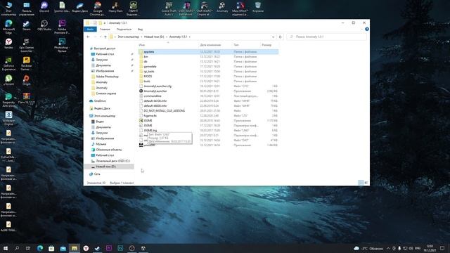 ➤ Anomaly 1.5.1. Redux 1.0 Как исправить вылет?