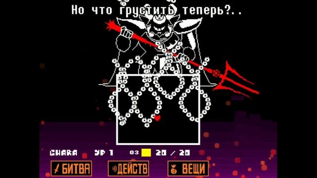 ?Undertale - Песня Азгора «Подземный король»