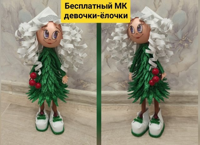 МК милая девочка, девочка-елочка, елка на ножках, новогодняя поделка , елка топотушка
