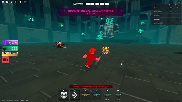 Roblox-Мяч смерти. Прохожу  проклятого босса духов