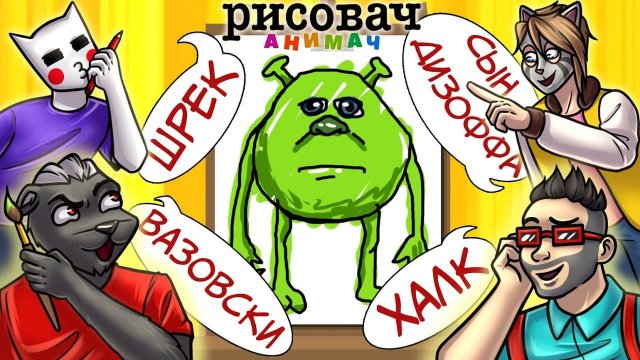 ПОПРОБУЙ УГАДАТЬ ЗНАЧЕНИЕ ЭТОГО РИСУНКА :D СОБРАЛ ДРУЗЕЙ В JACKBOX PARTY 8