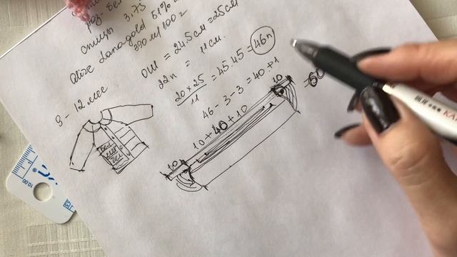 Детская кофточка регланом сверху с цельновязаным воротничком. Часть вторая. Расчет реглана.