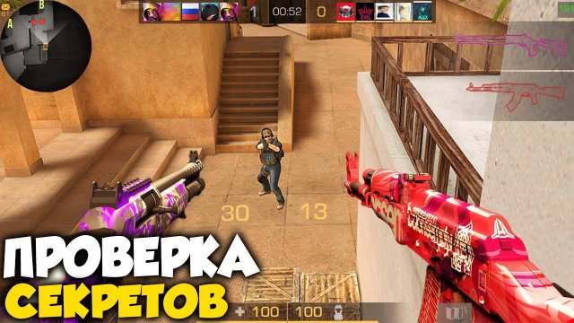 ТОП СЕКРЕТОВ И ФИШЕК В STANDOFF 2