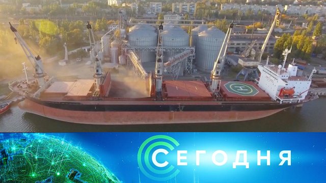«Сегодня»: 17 ноября 2022 года. 16:00 | Выпуск новостей | Новости НТВ