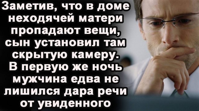 Истории из жизни: "Сюрприз для матери" Слушать аудио рассказы. Истории онлайн