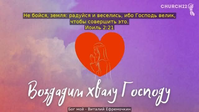 Время молитвы - Онлайн трансляция