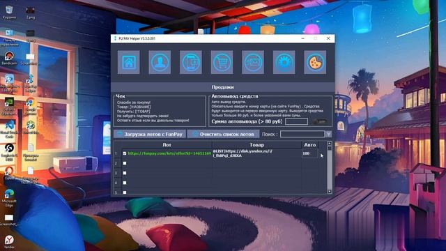 FunPay / Helper - БОТ для Автопродаж на ФанПей - Настройка Бота 3.5