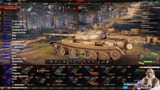 Глад Валакас Stream - Глад Валакас,Юрист,Сашка топ - 1