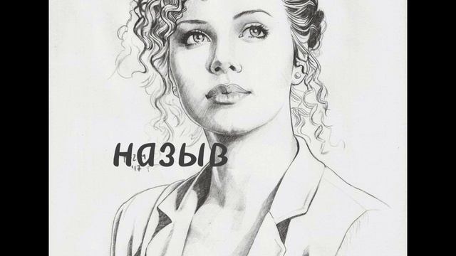 ЖИВИТЕ ЗДЕСЬ И СЕЙЧАС