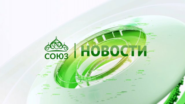 Новости телеканала "Союз". Прямой эфир 22 06 2023 -14:05