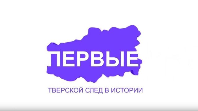 ПЕРВЫЕ: Юлия Гендуне - первая русская женщина-археолог