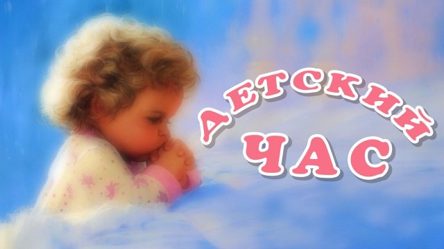 Слово Бога дает надежду - Второе дыхание.. (рассказ)