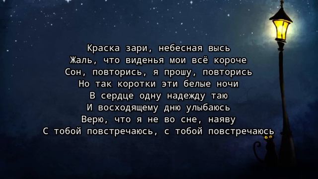 Белая ночь опустилась как облако