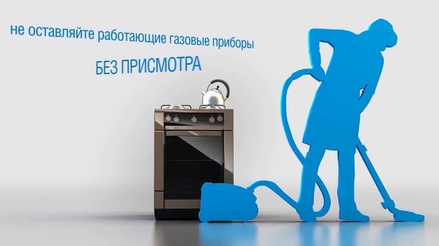 Газовые приборы