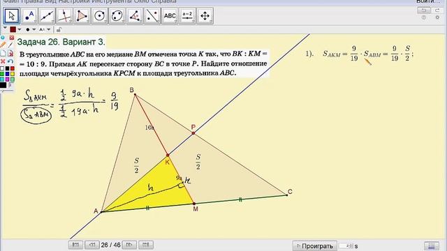 ОГЭ по математике.  9 класс.  Задача 26 Вариант 3.