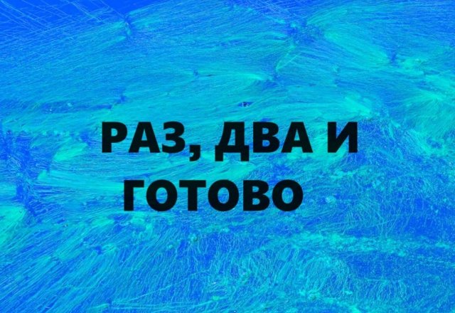 Эко-сумка.Сумка антипакет.(2024г)