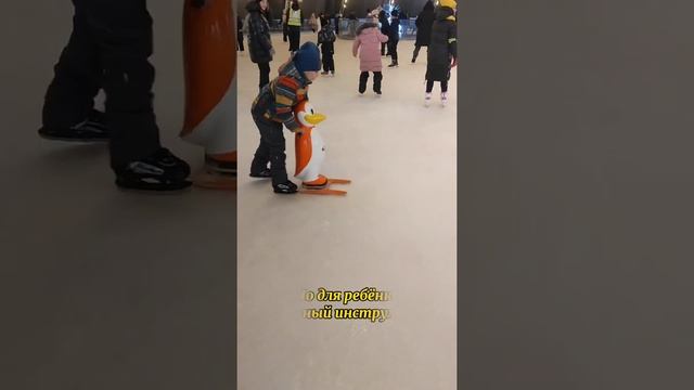 Удобное приспособление для обучения детей кататься на коньках