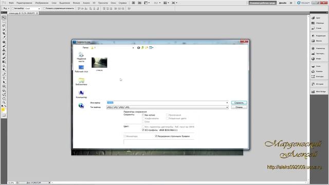 Как изменить формат фотографии  jpeg   jpg  на  png 1