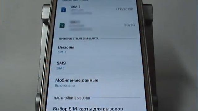 Как активировать SIM-карту в Samsung