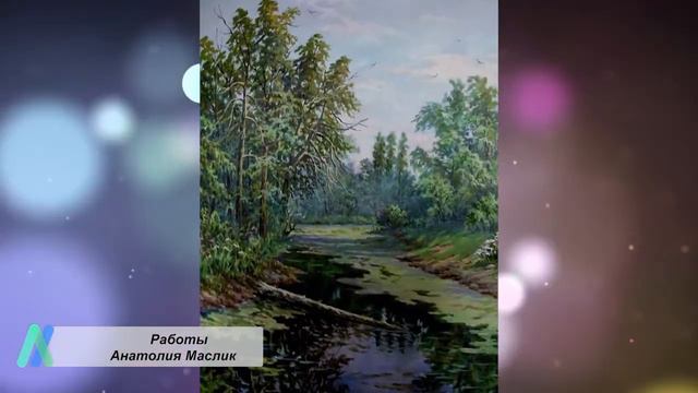 Художник Анатолий Маслик (город Уфа, проект «Любимые художники Башкирии»)