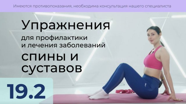 19.2 Растяжка разгибателей кисти с опорой