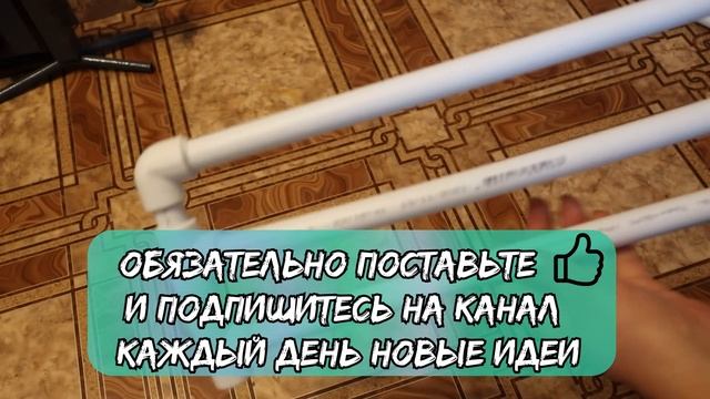 Покажу, какую удобную сушилку для белья из остатков пластиковых труб мы смастерили