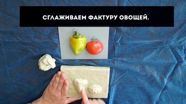 Онлайн-урок для начинающих скульпторов