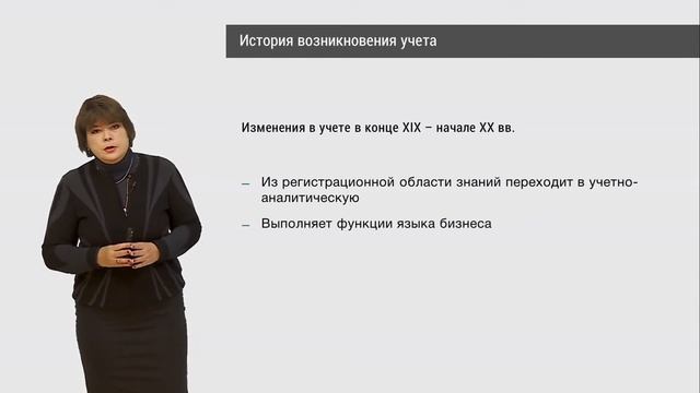 Виды учета: финансовый и управленческий