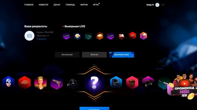 ЗОЛОТАЯ ИЛИ БРИЛЛИАНТОВАЯ? КАКАЯ РУЛЕТКА ВЫГОДНЕЕ на AMAZING ONLINE в GTA CRMP