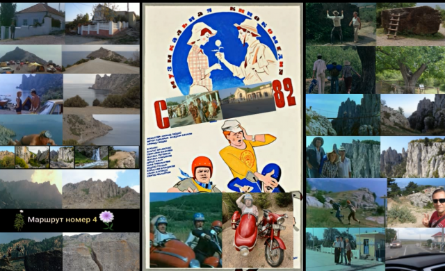 Спортлото-82 (1982) (подробный двойной фотовидеоряд) - по всем местам съемок любимого фильма 📽️🙂