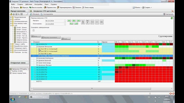 Краткая презентация Netix Triceps