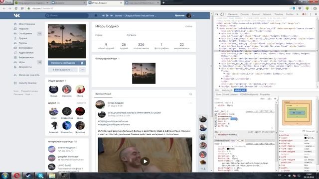Как взломать страницу в вк!!!!! (для новичков)