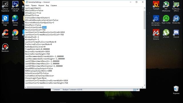 КАК ПОМЕНЯТЬ РАЗРЕШЕНИЕ В Fortnite. КАК ПОСТАВИТЬ В ФОРТНАЙТЕ РАЗРЕШЕНИЕ 4:3, 16:9, 16:10