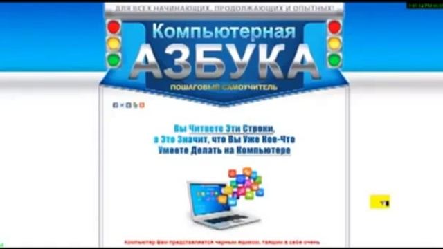 Как быстро изучить компьютер