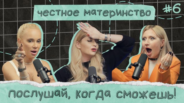 «Я НЕ КОРМИЛА ГРУДЬЮ, РОДЫ — ЭТО ПРОСТО, ДОЧКА СПИТ САМА С РОЖДЕНИЯ»