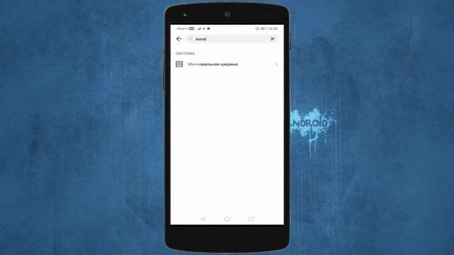 Простой способ увеличения иконок на Андроид! СДЕЛАЙ ЗНАЧКИ БОЛЬШЕ